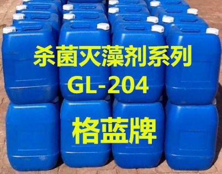 点击查看详细信息<br>标题：灭藻剂GL-204 阅读次数：1129